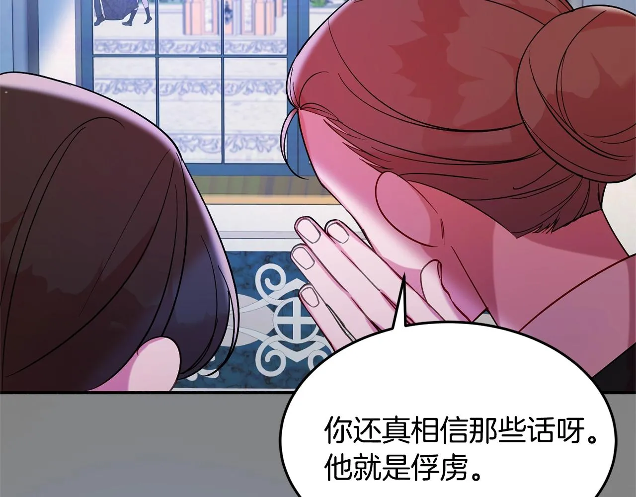 第16话 我们结婚吧 第21页