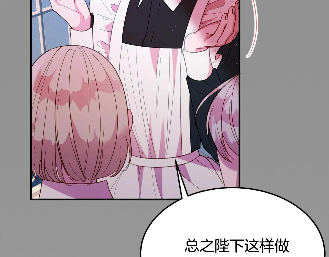 第16话 我们结婚吧 第32页