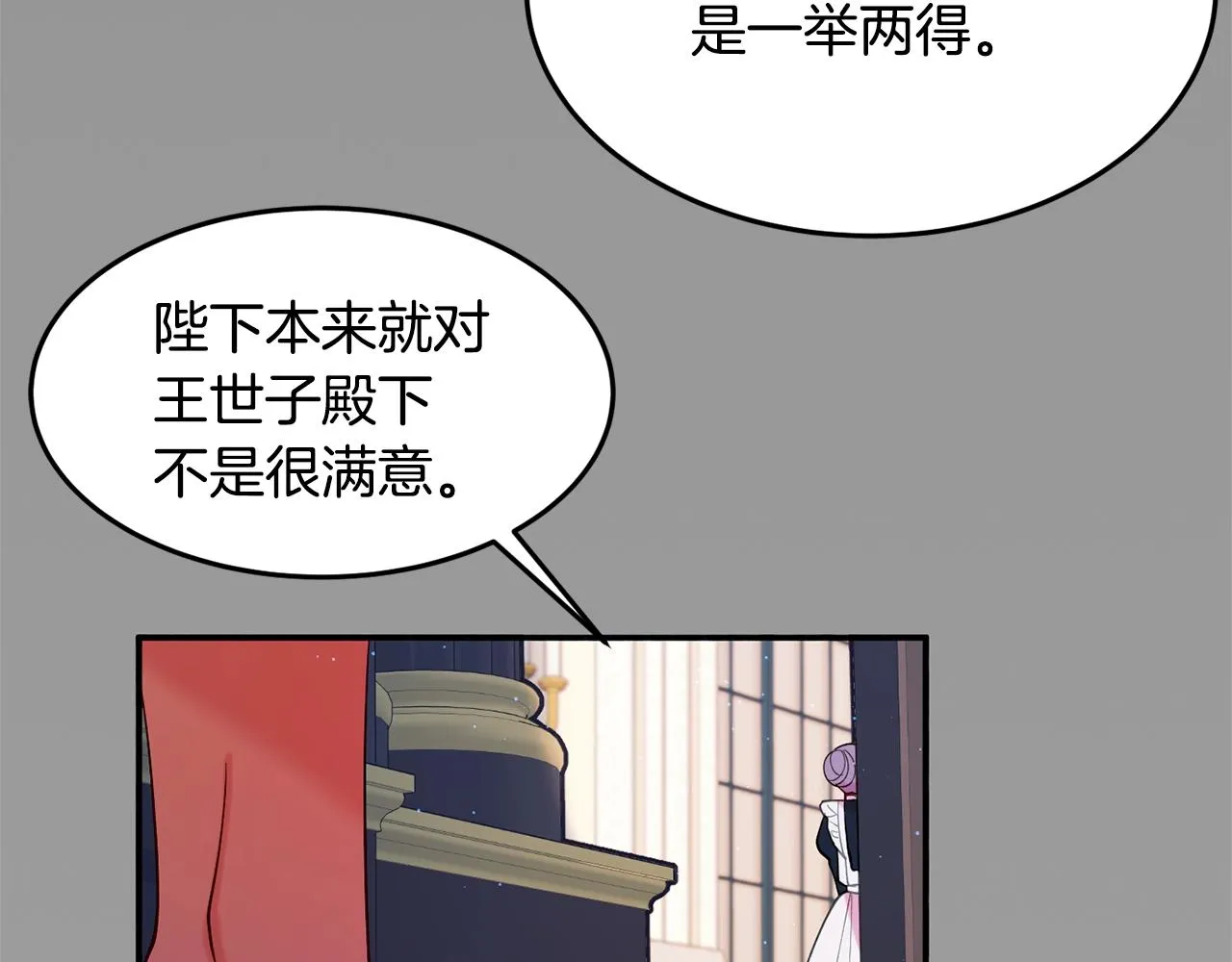 第16话 我们结婚吧 第33页