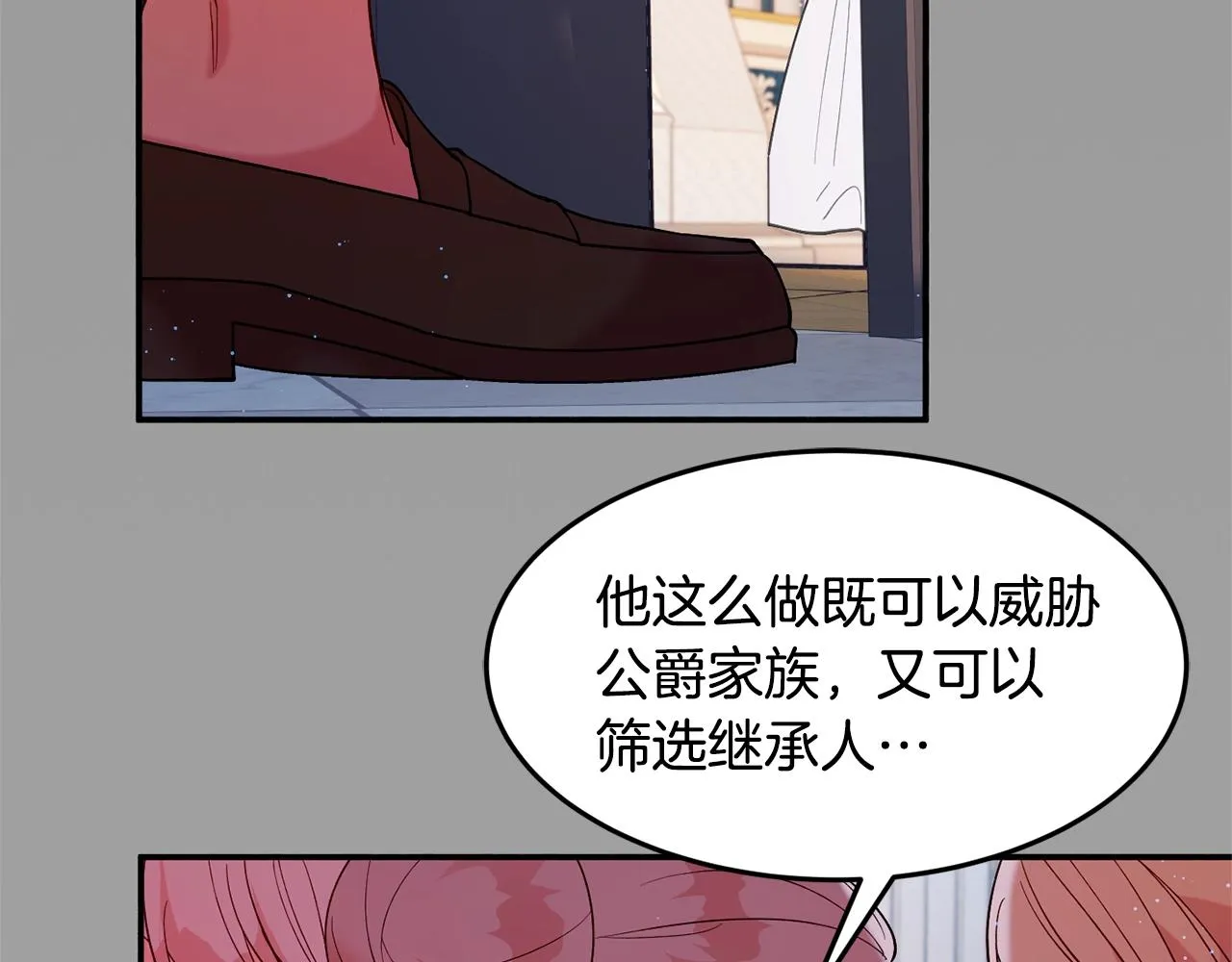 第16话 我们结婚吧 第34页