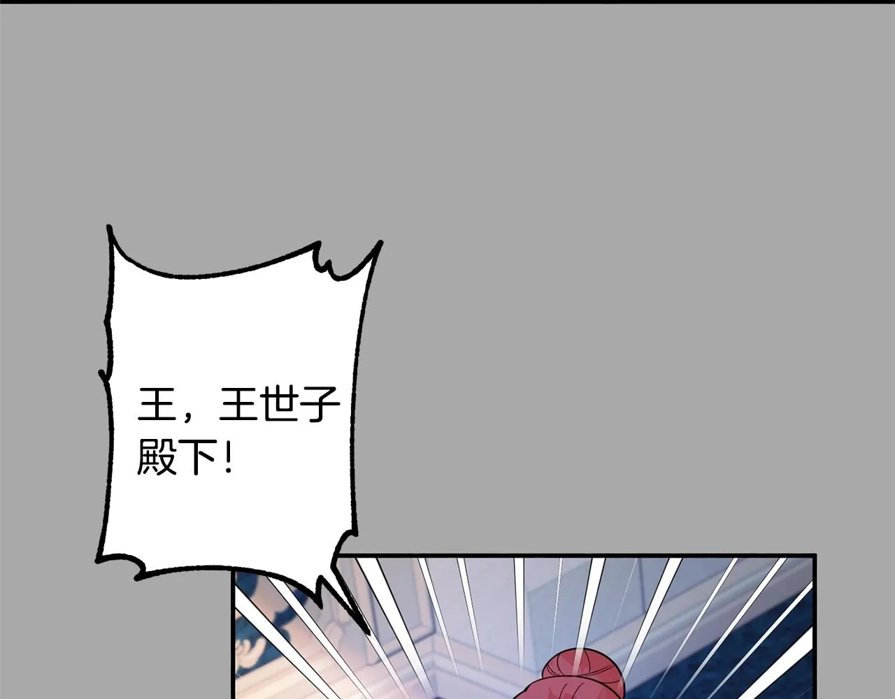 第16话 我们结婚吧 第40页