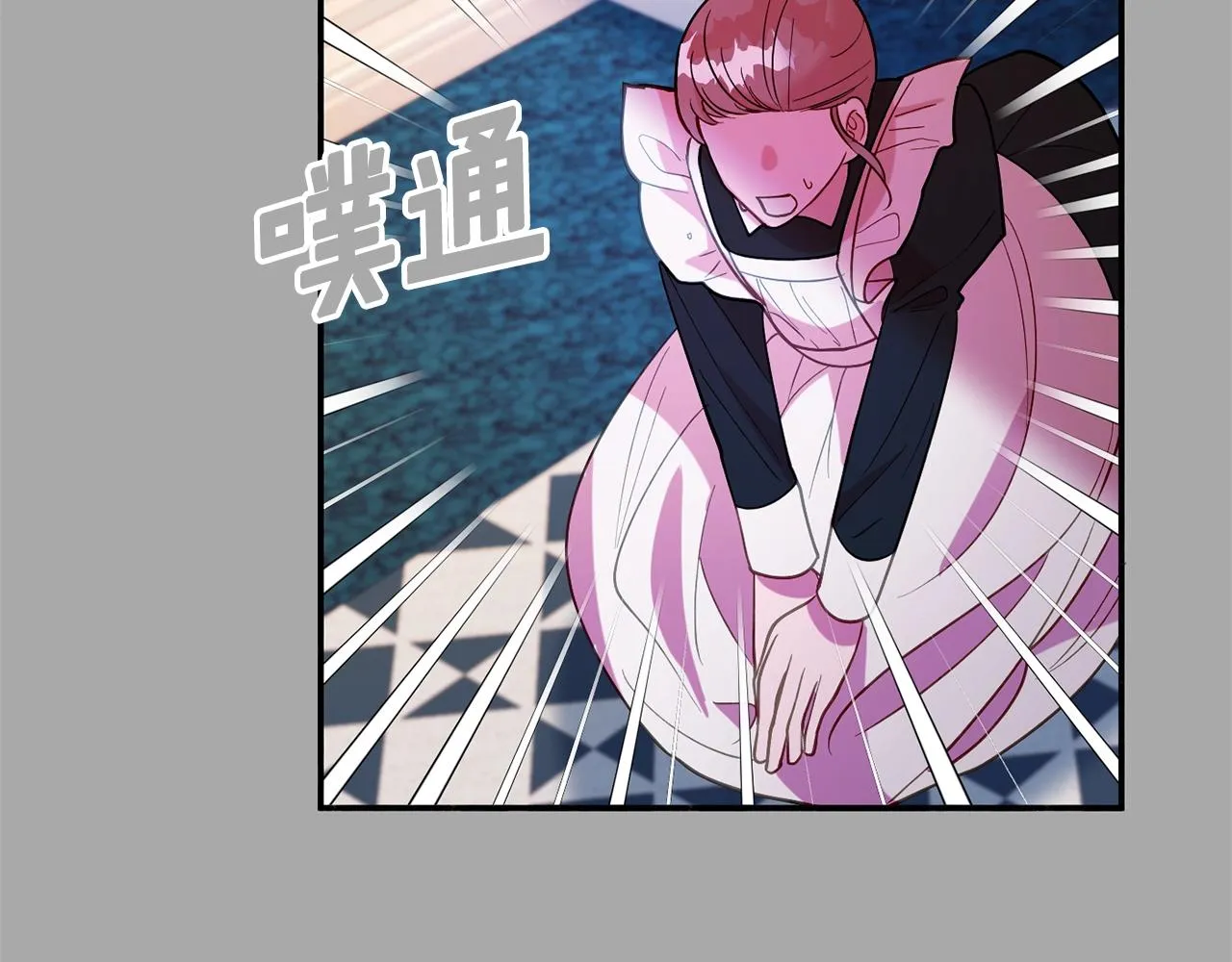 第16话 我们结婚吧 第41页
