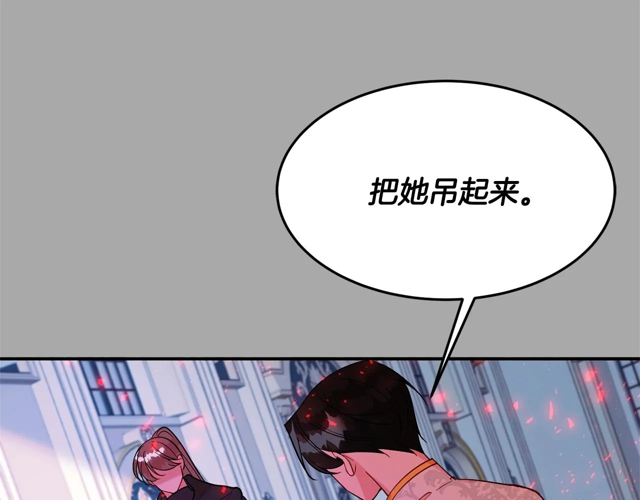 第16话 我们结婚吧 第42页