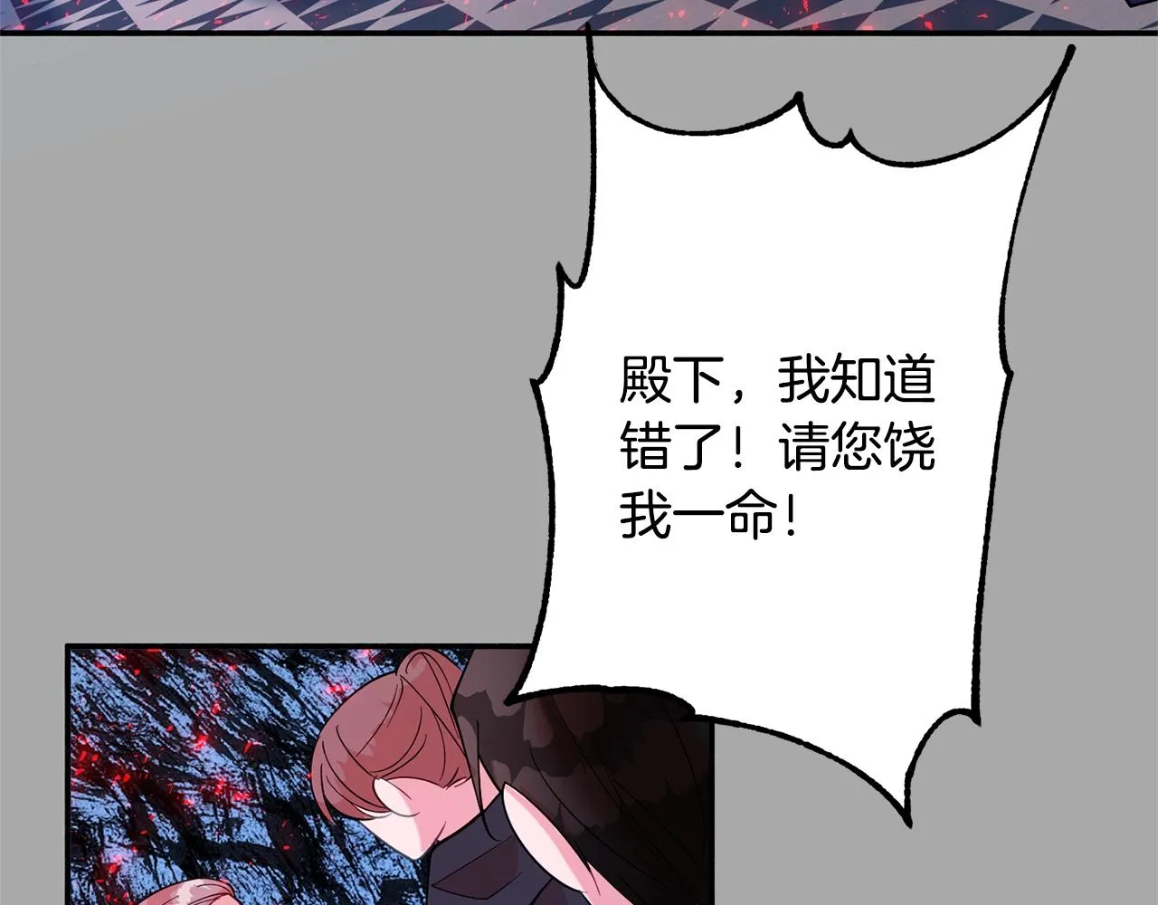 第16话 我们结婚吧 第44页