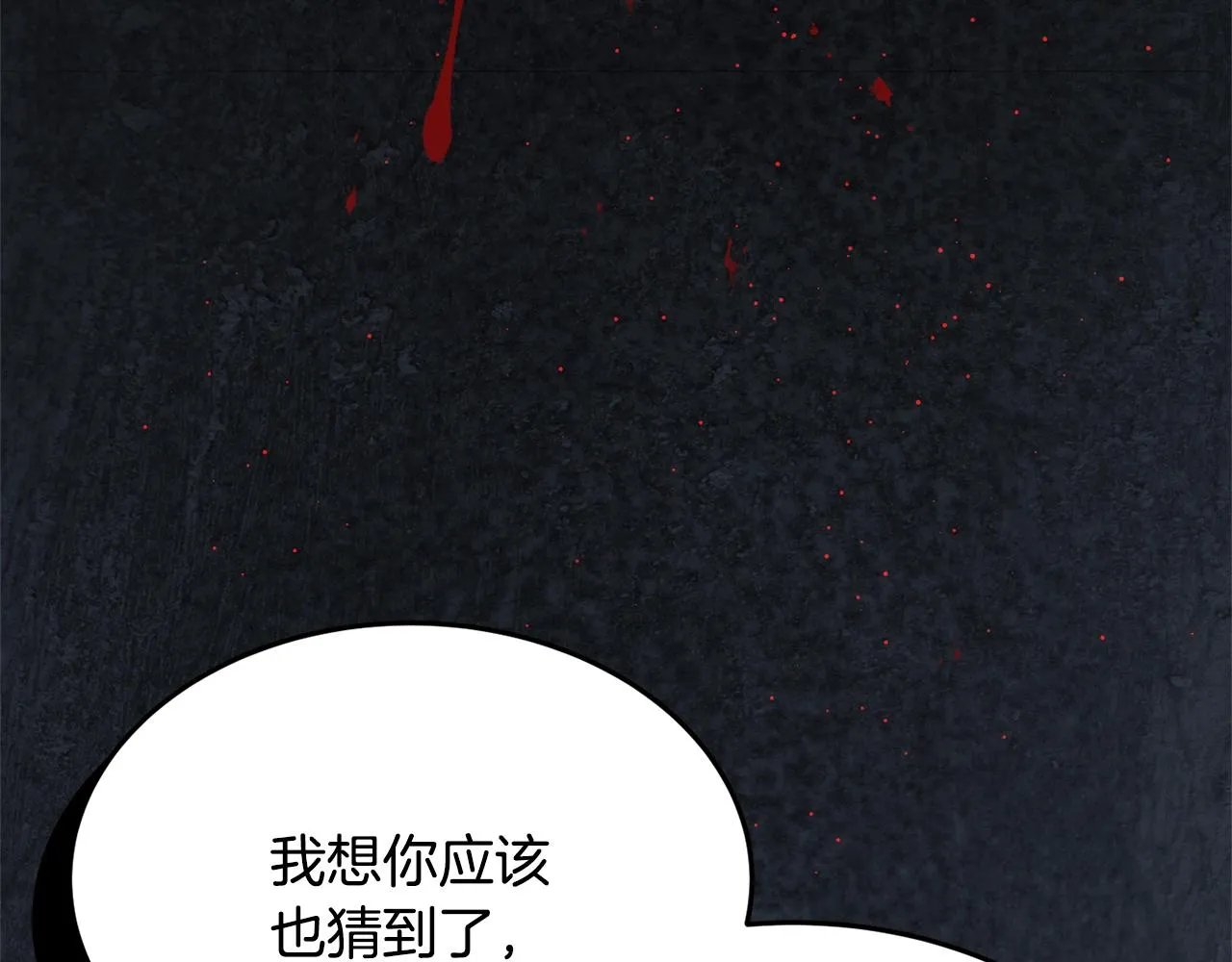 第16话 我们结婚吧 第50页
