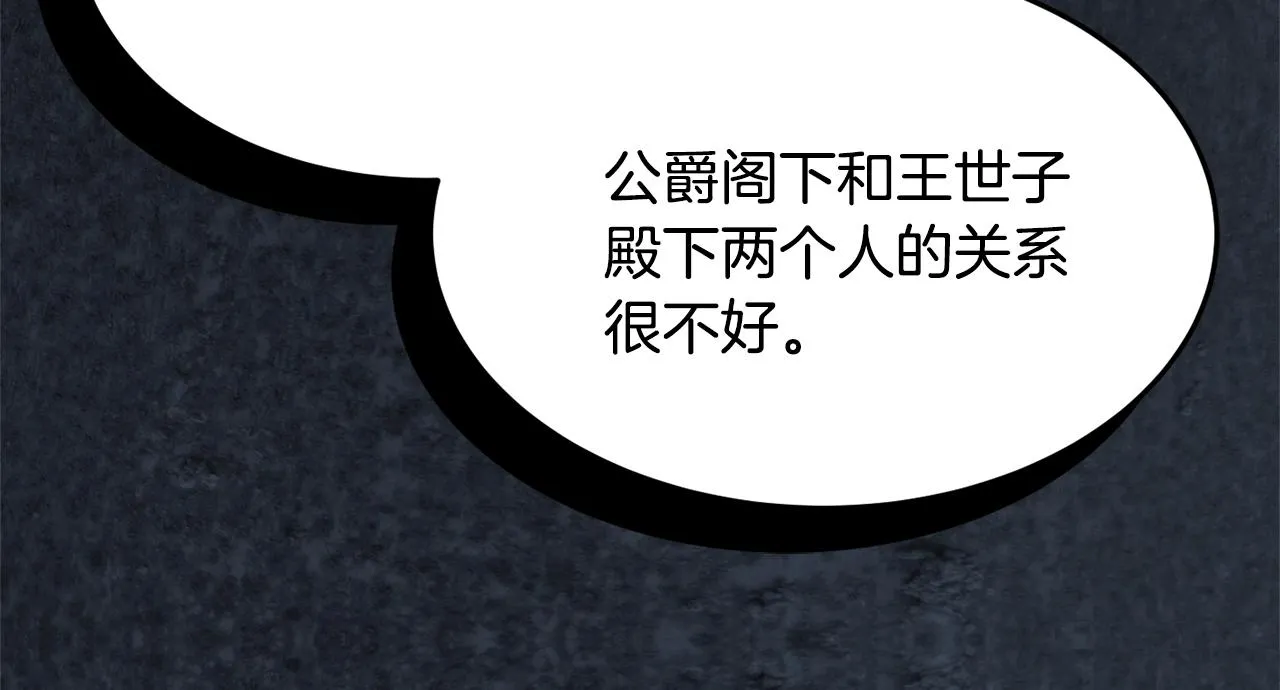 第16话 我们结婚吧 第51页