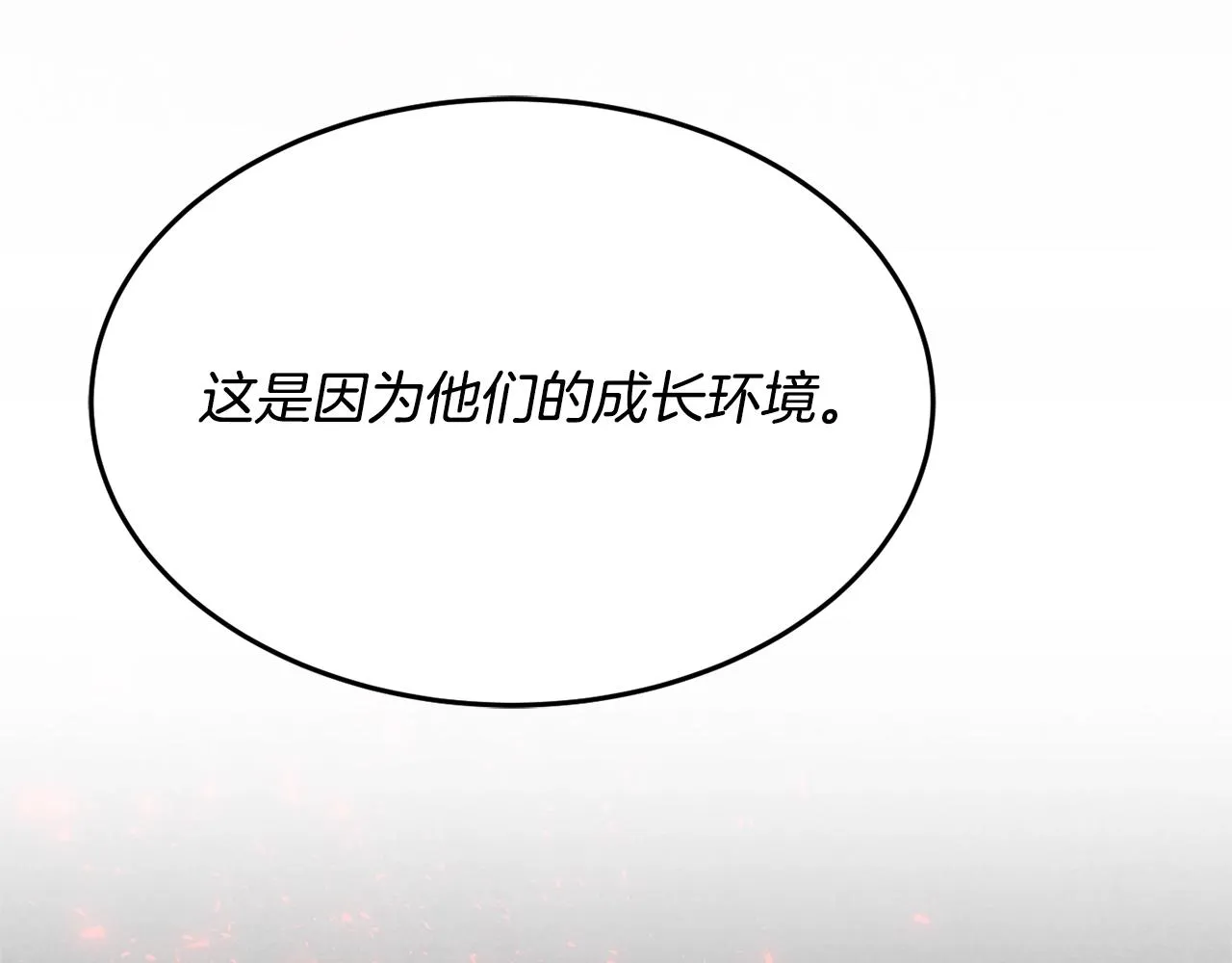 第16话 我们结婚吧 第56页