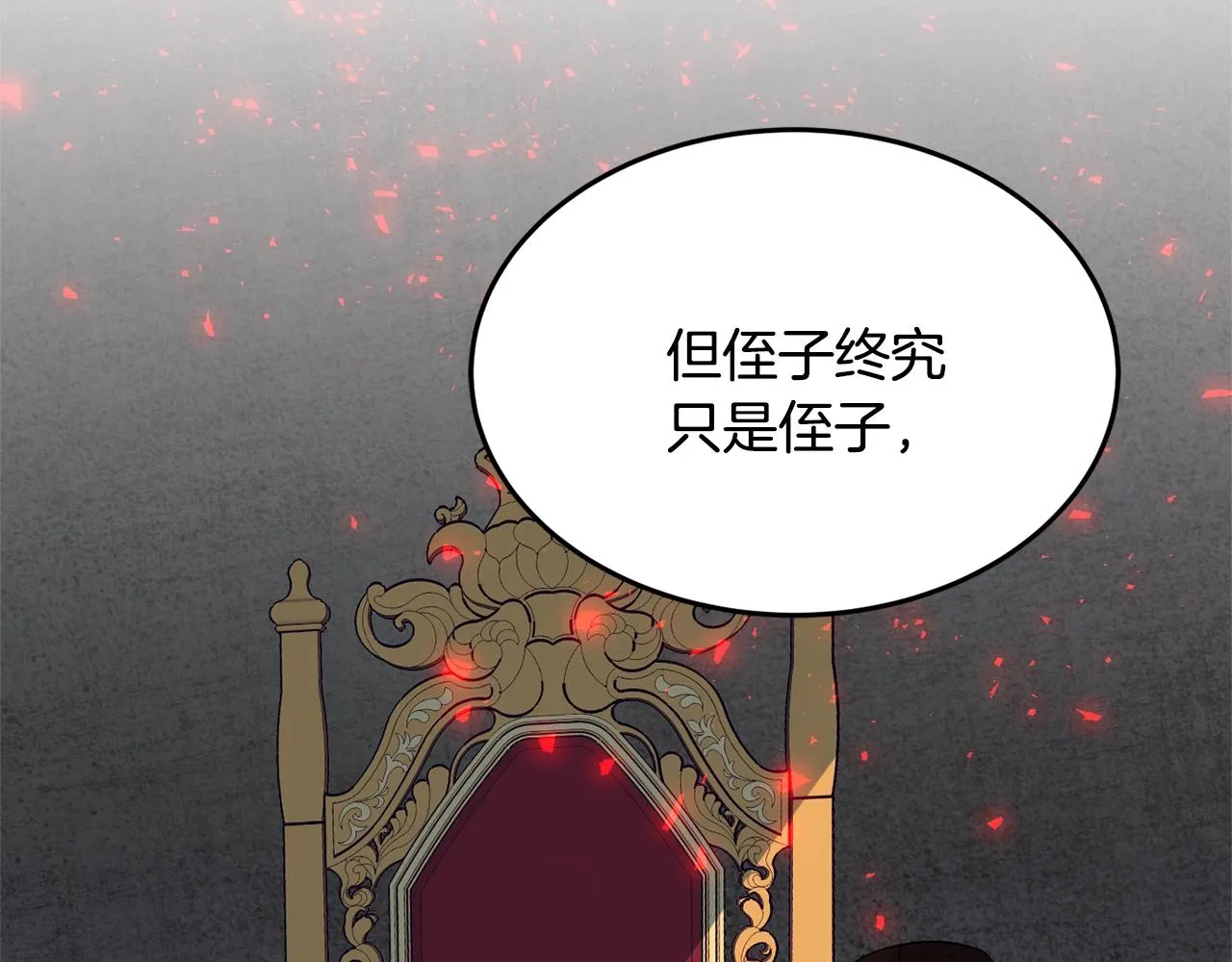第16话 我们结婚吧 第57页
