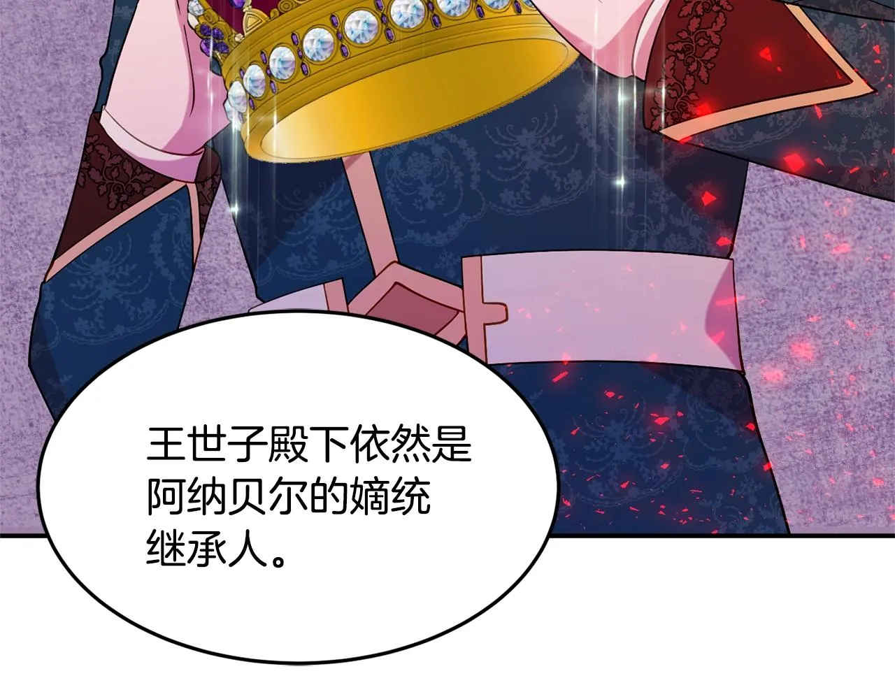 第16话 我们结婚吧 第61页