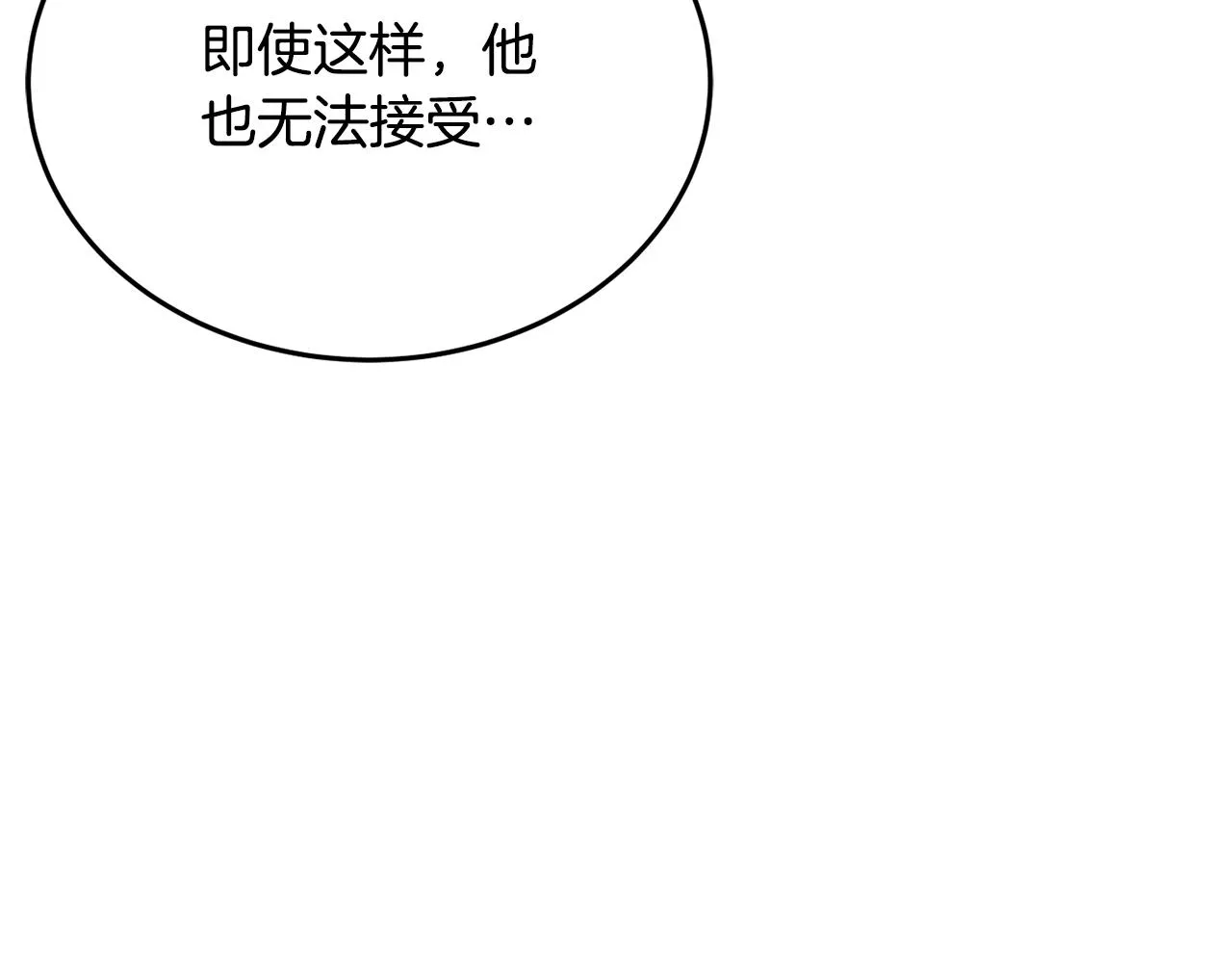 第16话 我们结婚吧 第64页
