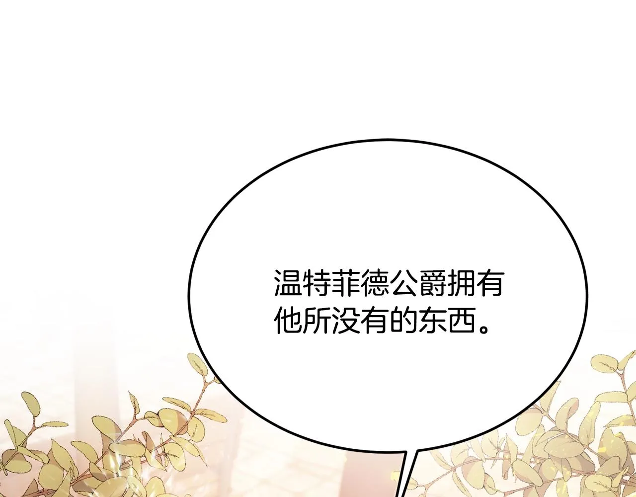 第16话 我们结婚吧 第65页