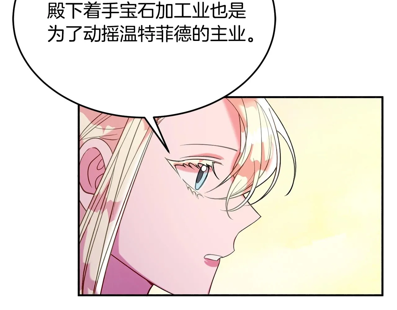 第16话 我们结婚吧 第68页