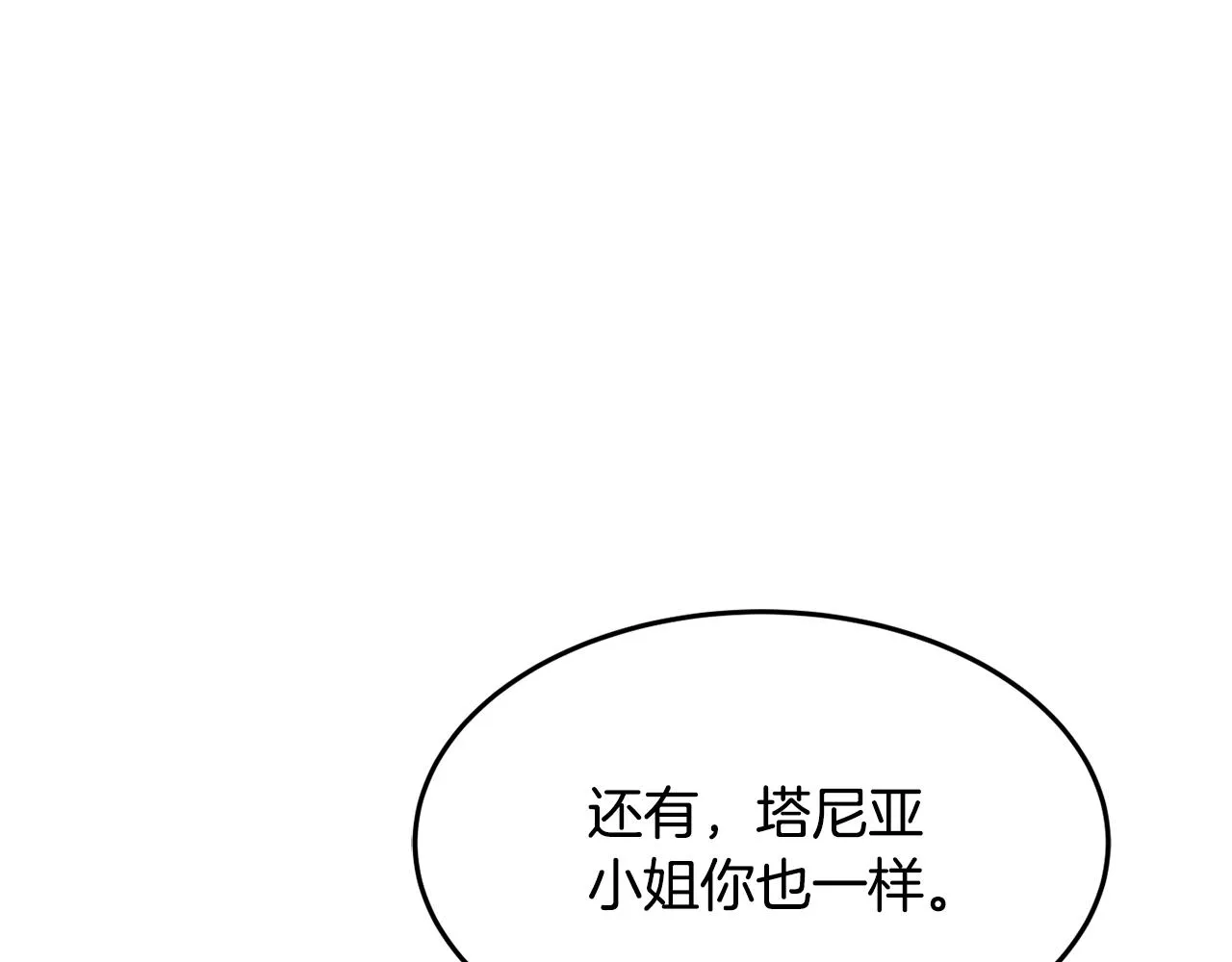 第16话 我们结婚吧 第69页