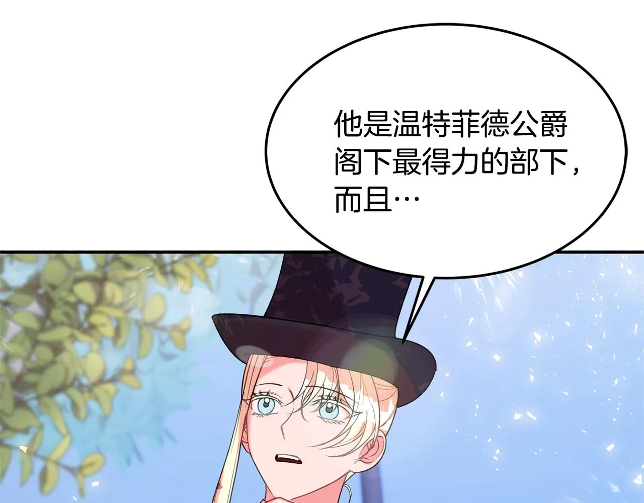 第16话 我们结婚吧 第76页