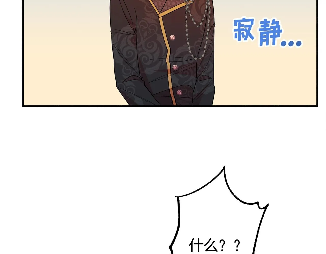 第16话 我们结婚吧 第81页