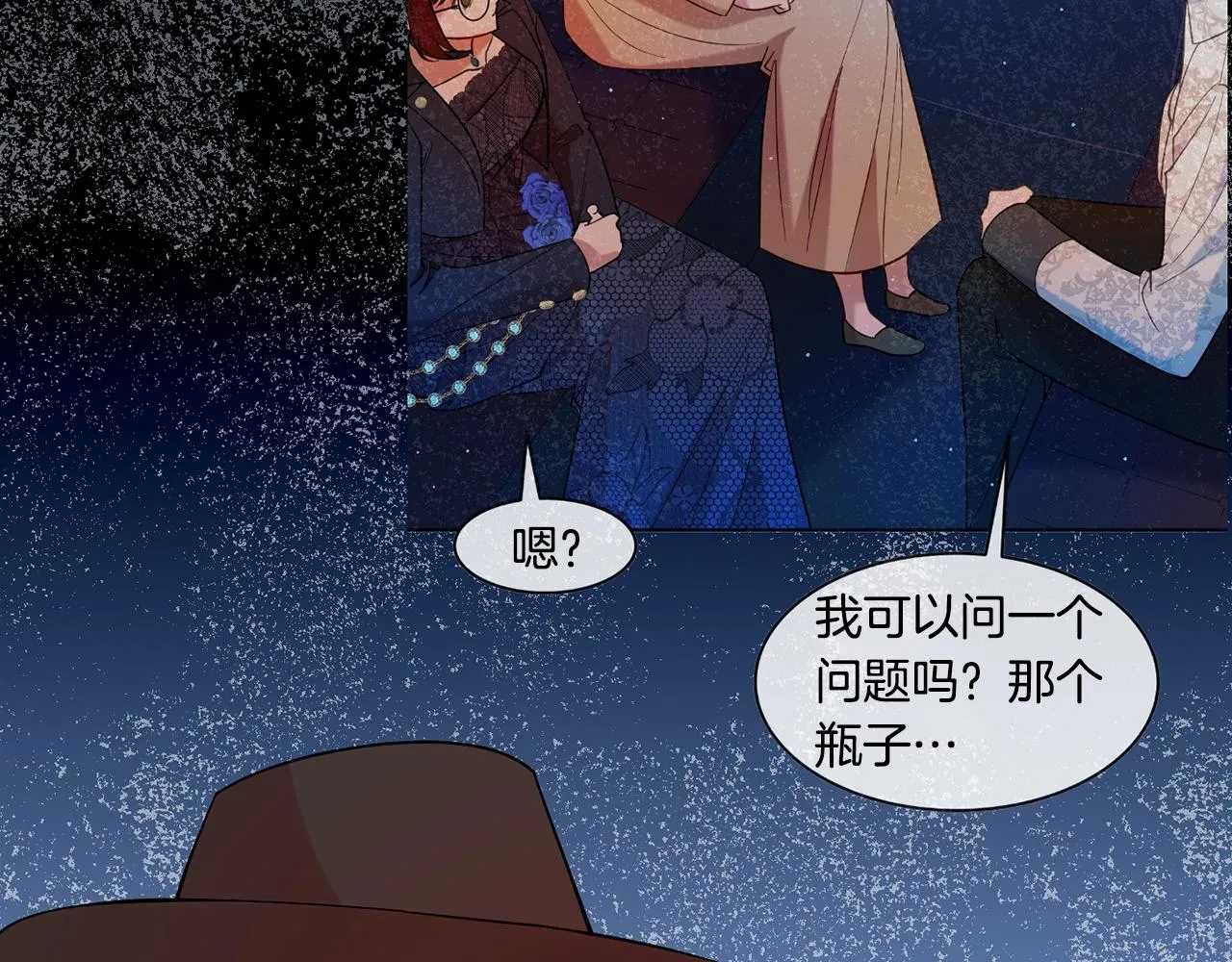 第16话 我们结婚吧 第90页