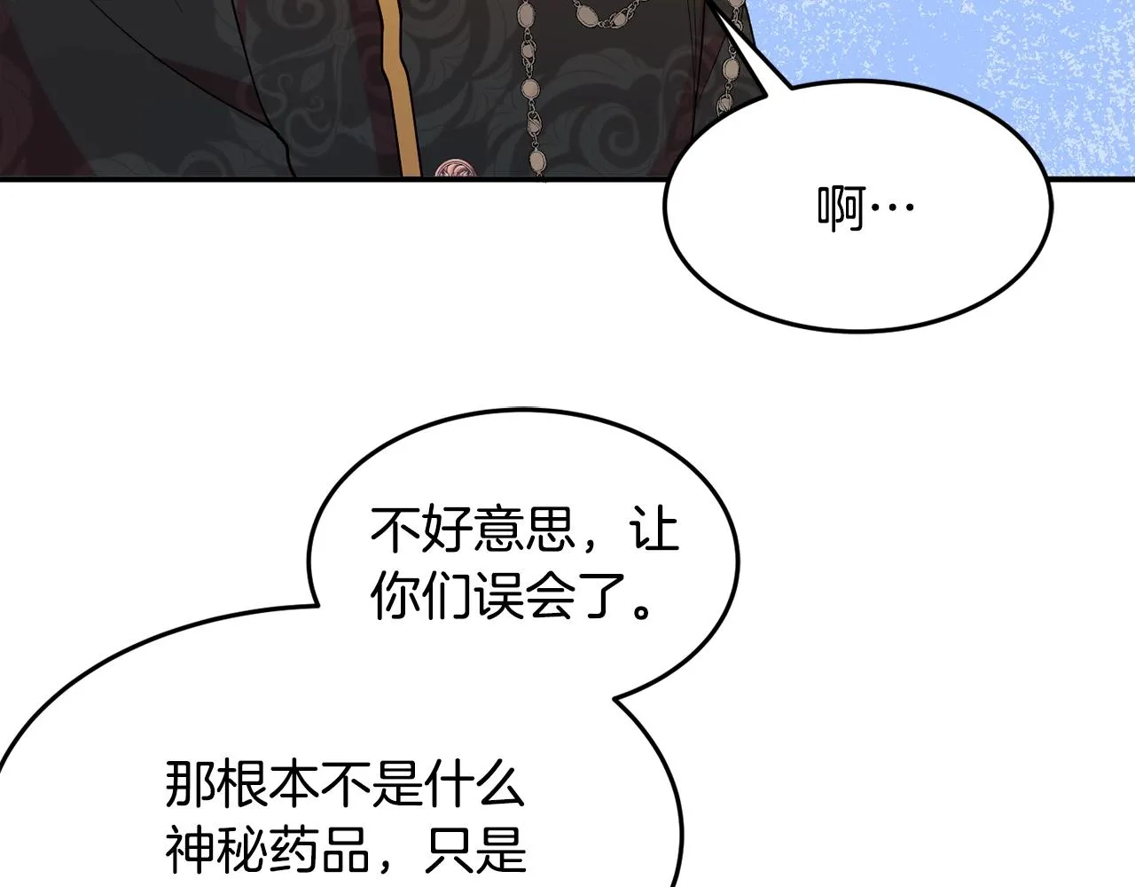 第16话 我们结婚吧 第92页