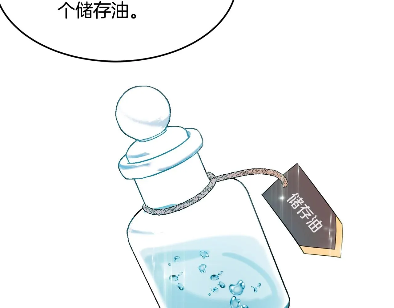 第16话 我们结婚吧 第93页