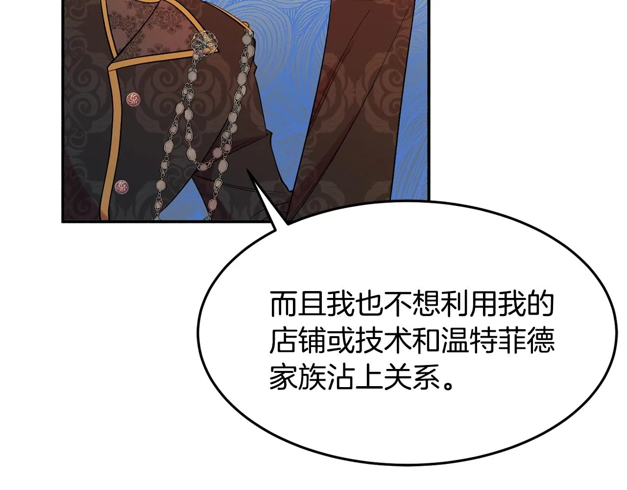 第16话 我们结婚吧 第95页
