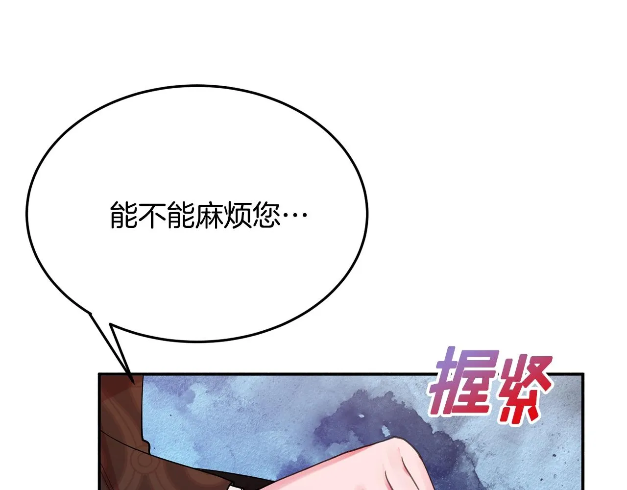 第16话 我们结婚吧 第96页