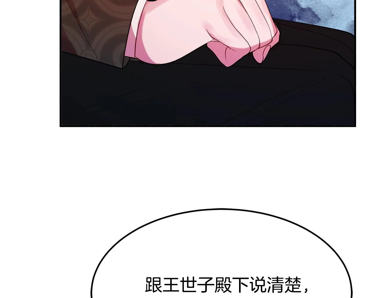 第16话 我们结婚吧 第97页
