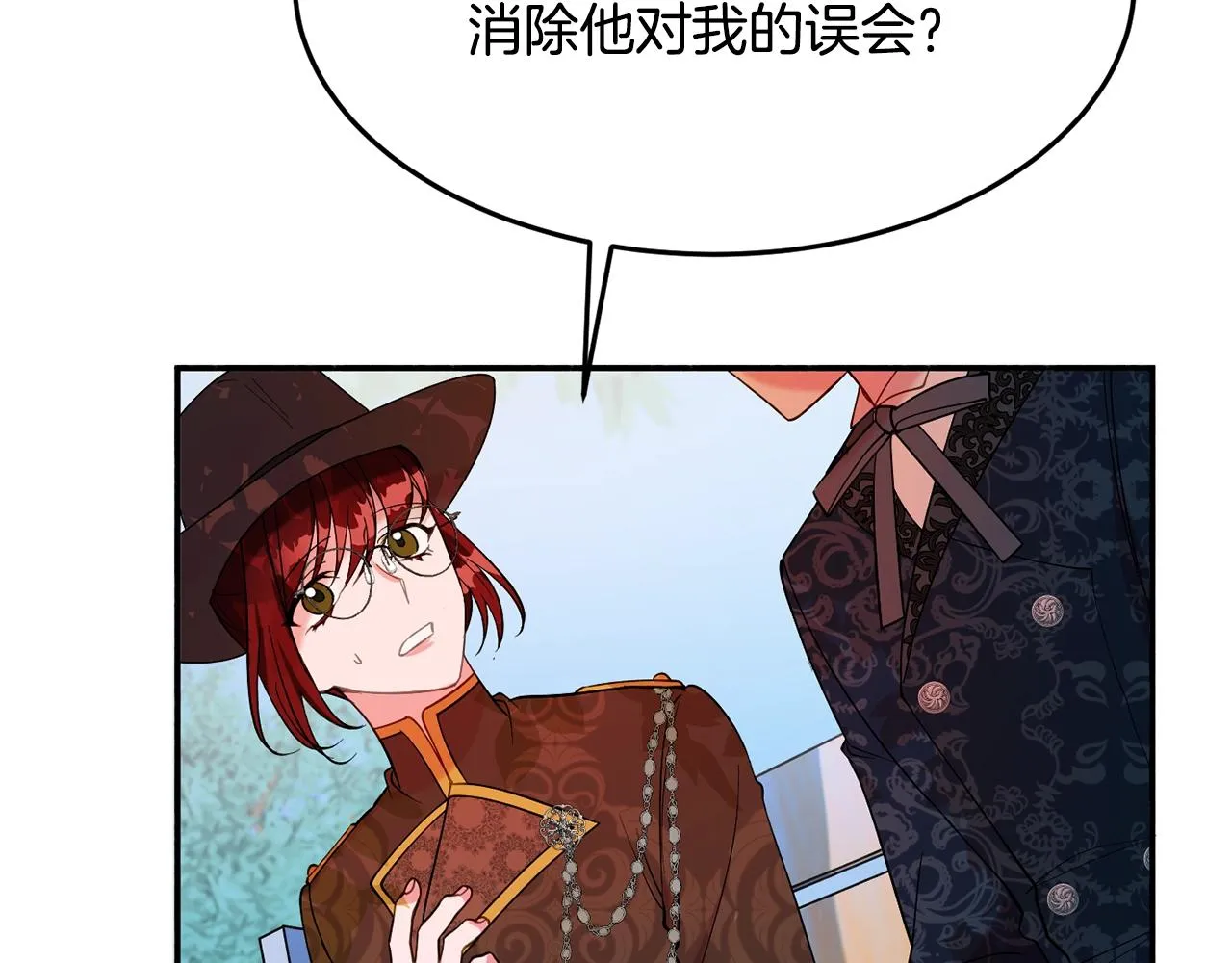 第16话 我们结婚吧 第98页