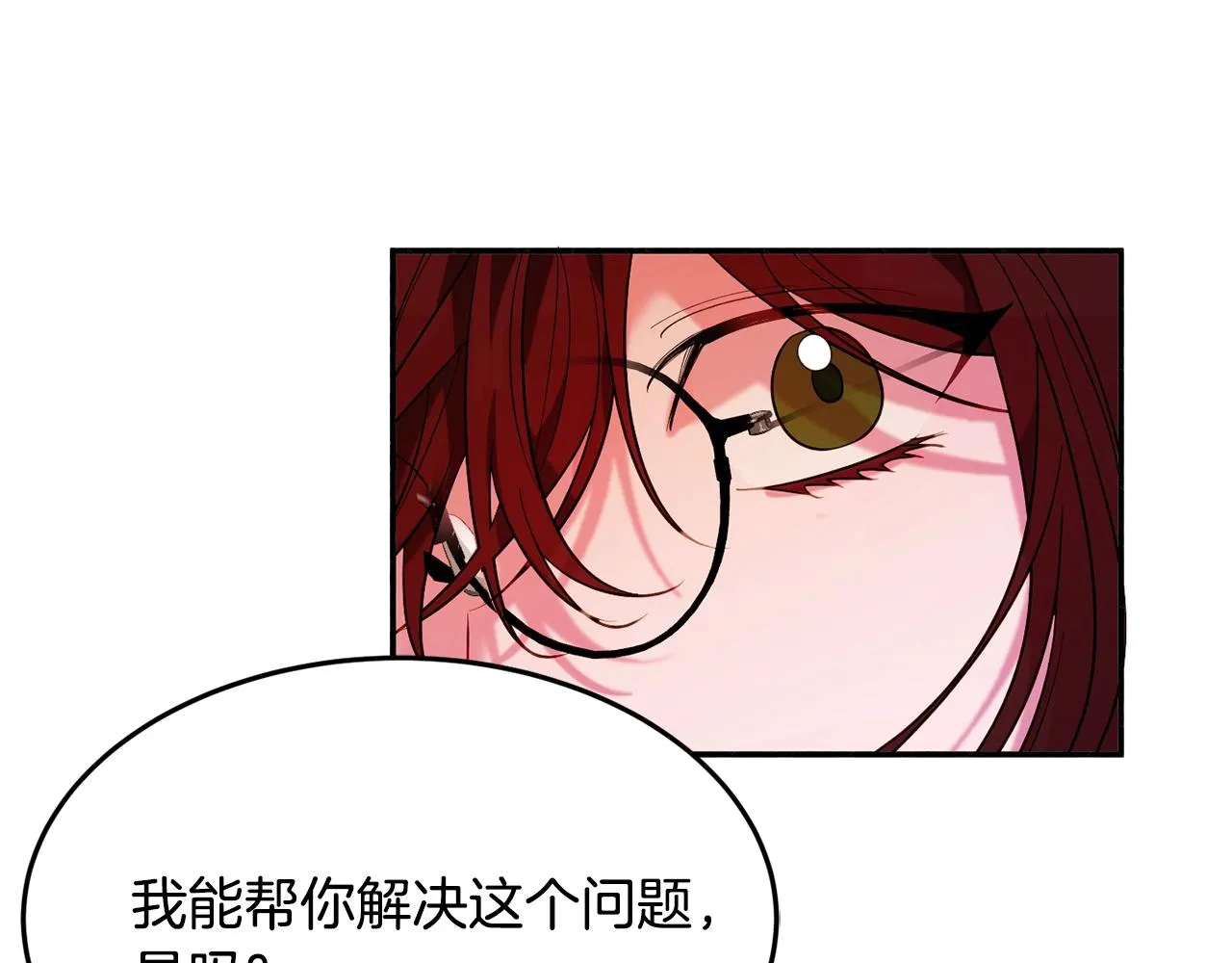 第16话 我们结婚吧 第102页
