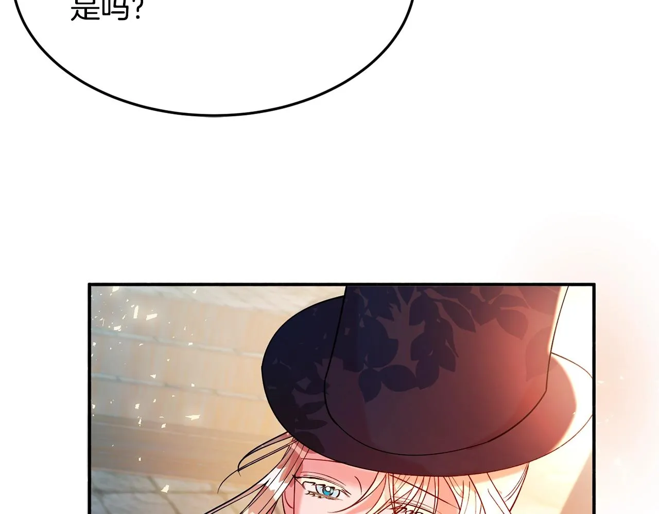 第16话 我们结婚吧 第103页