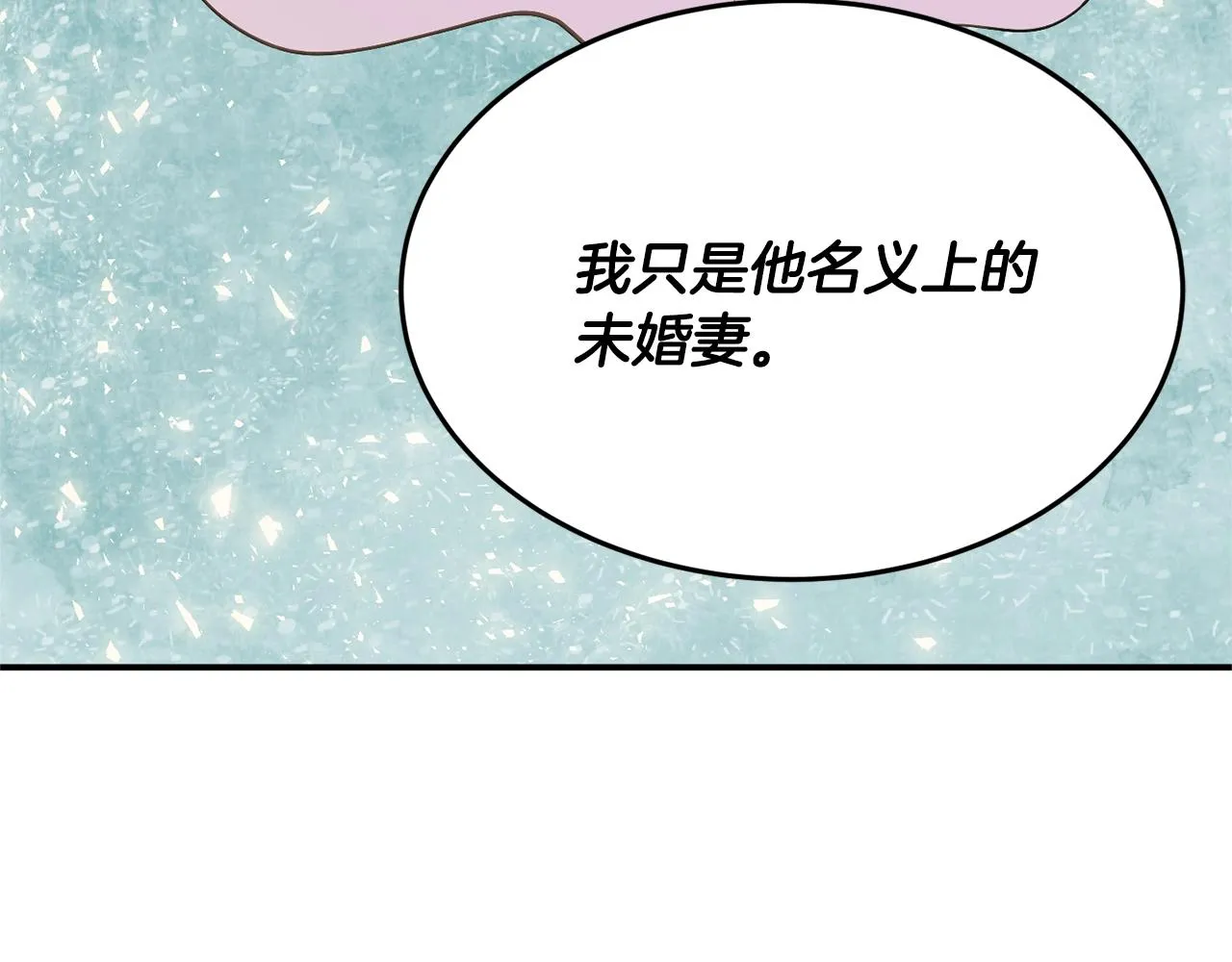 第16话 我们结婚吧 第108页