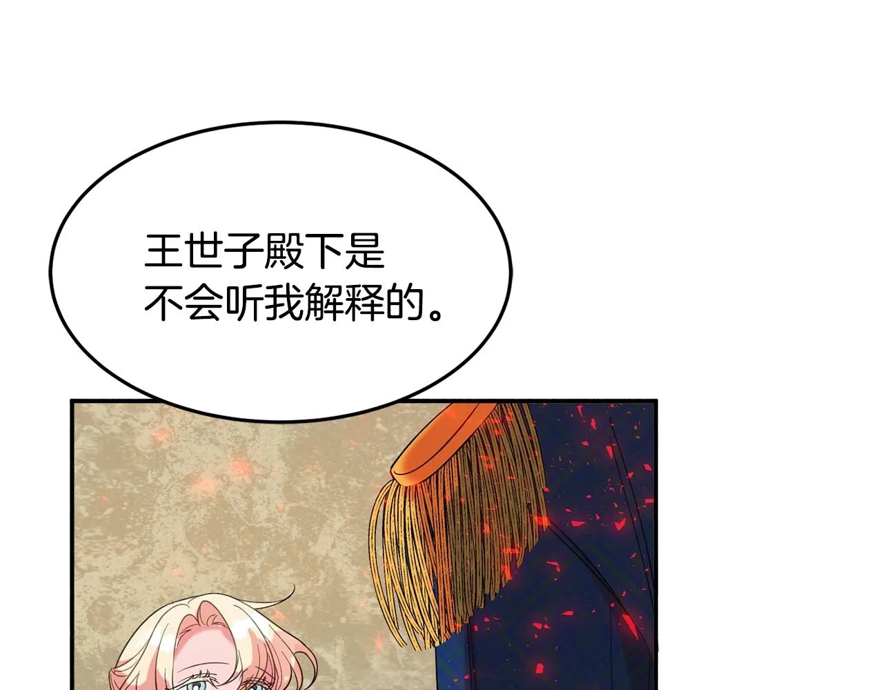 第16话 我们结婚吧 第109页