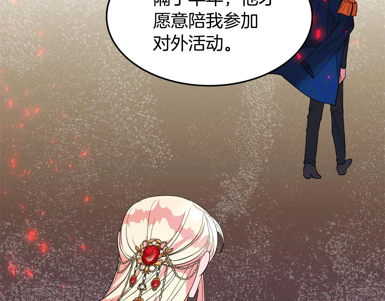 第16话 我们结婚吧 第111页