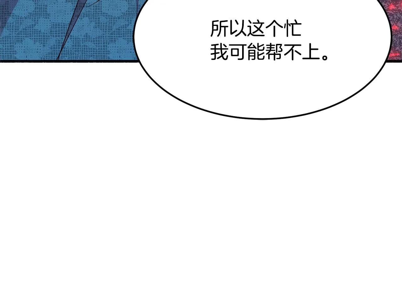 第16话 我们结婚吧 第113页