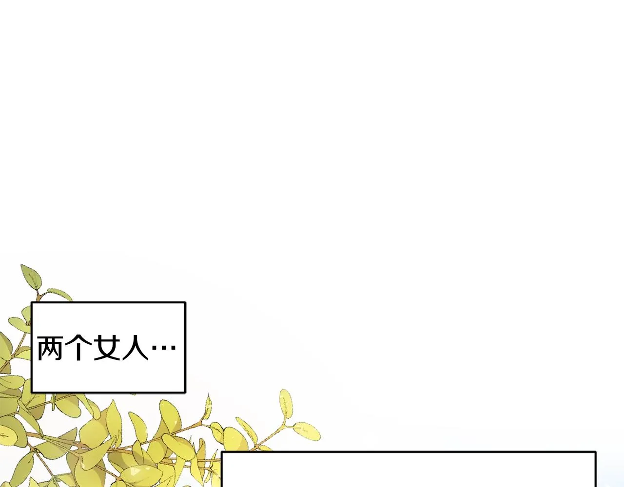 第16话 我们结婚吧 第114页