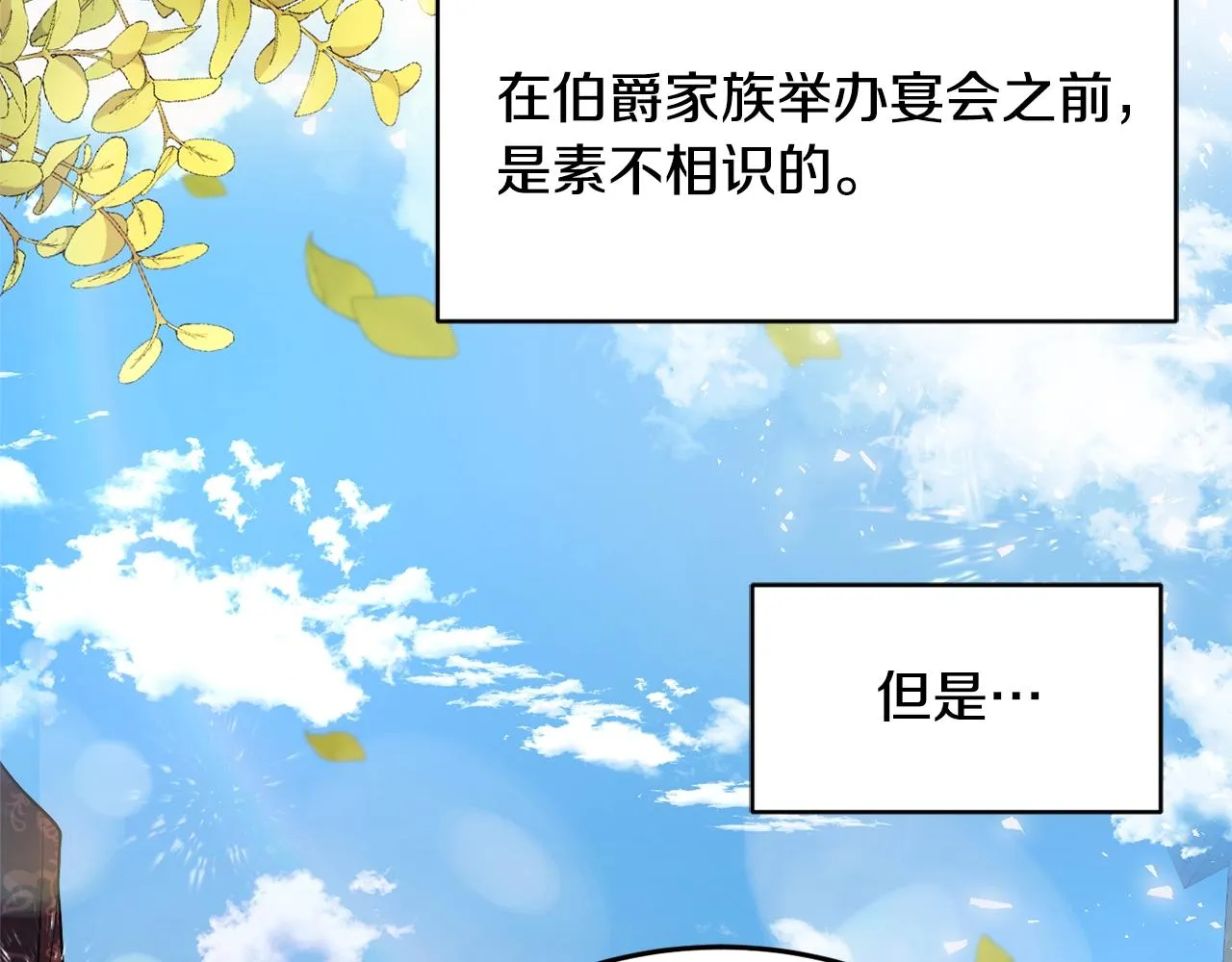 第16话 我们结婚吧 第115页