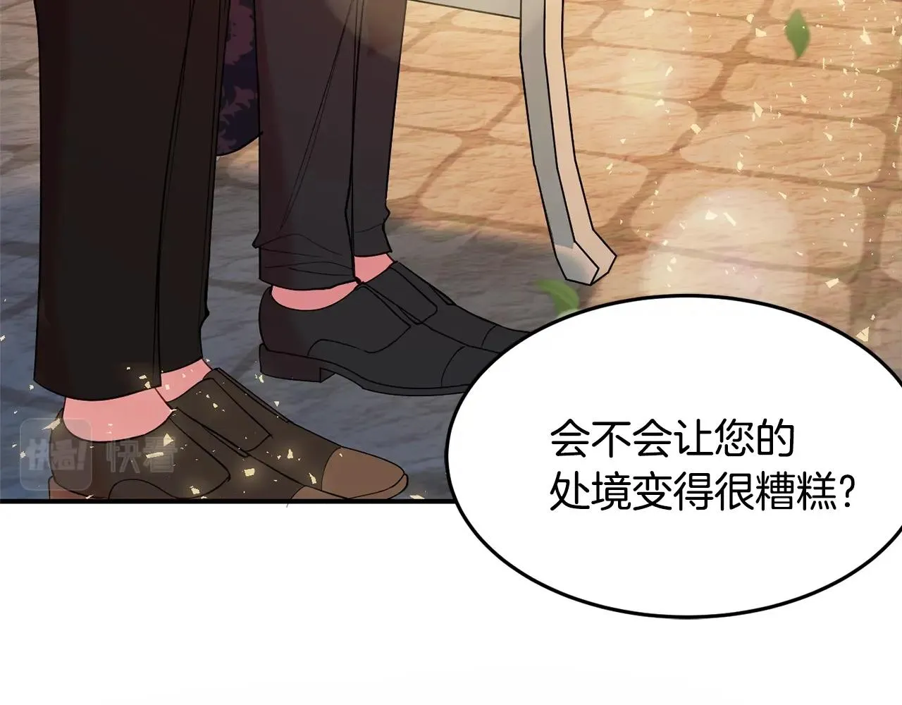 第16话 我们结婚吧 第117页
