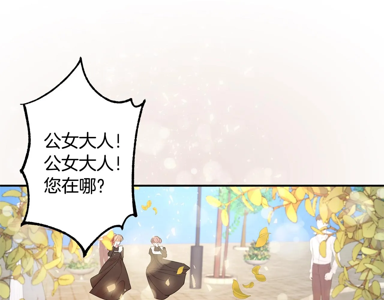 第16话 我们结婚吧 第118页