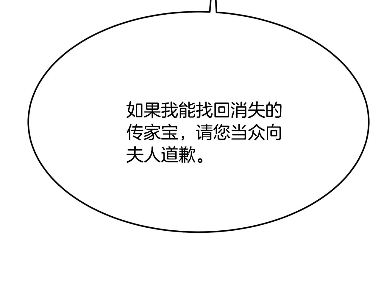 第16话 我们结婚吧 第125页