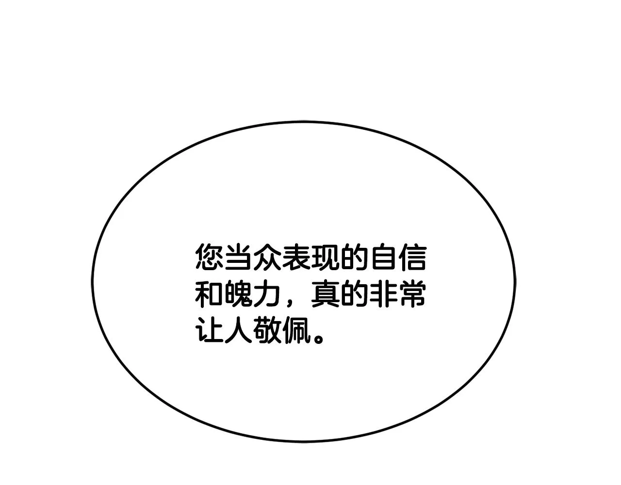 第16话 我们结婚吧 第128页