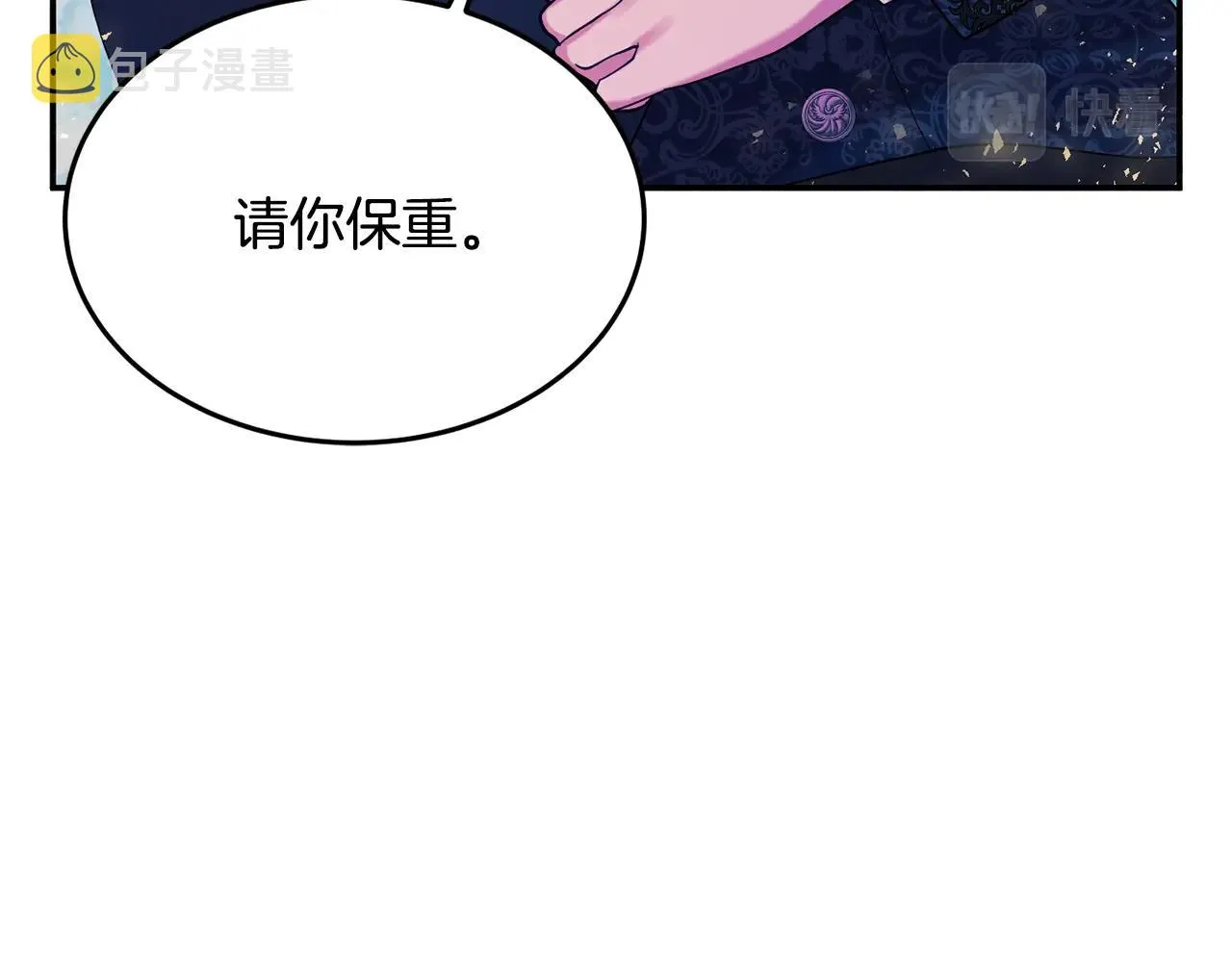 第16话 我们结婚吧 第133页