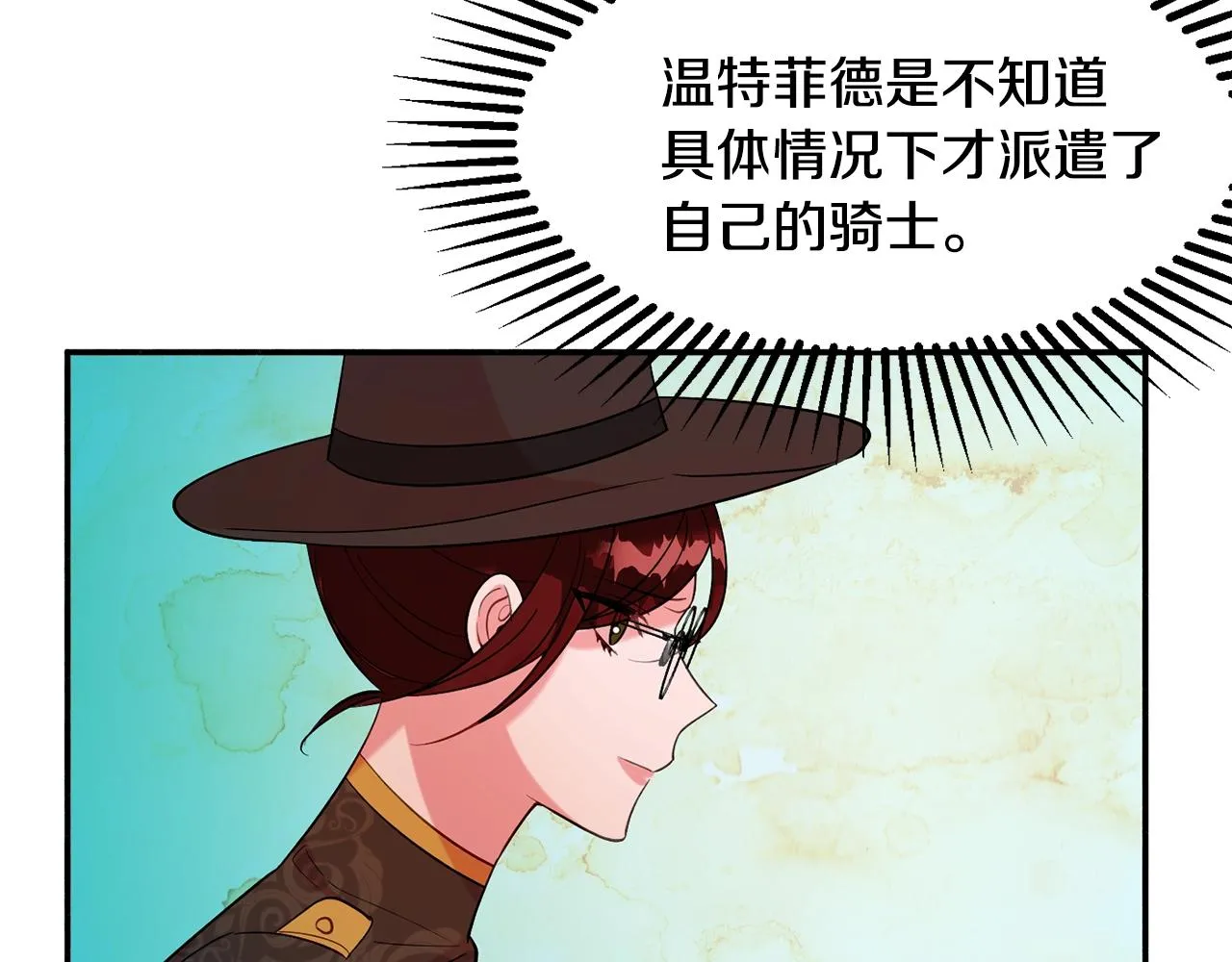 第16话 我们结婚吧 第141页
