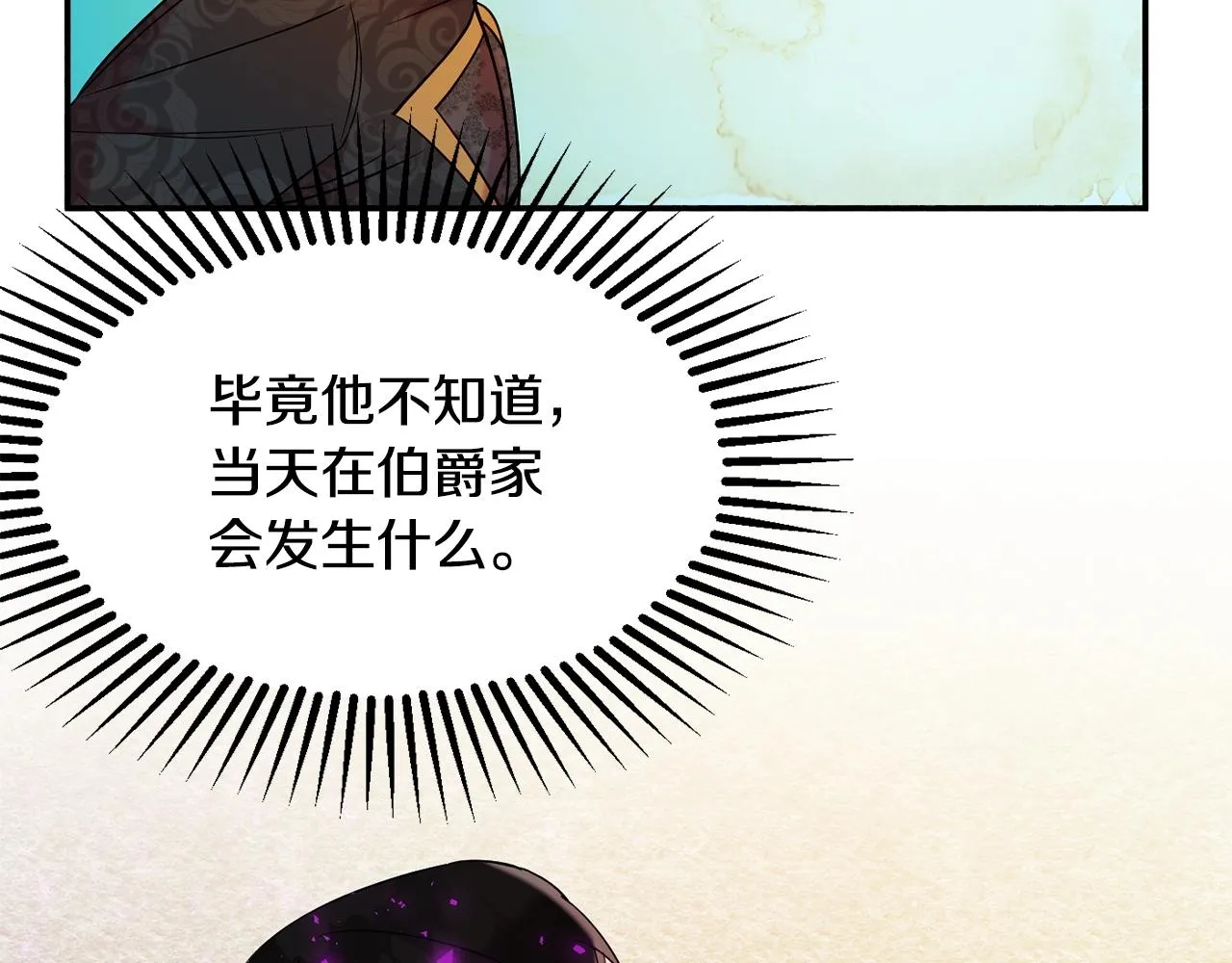 第16话 我们结婚吧 第142页