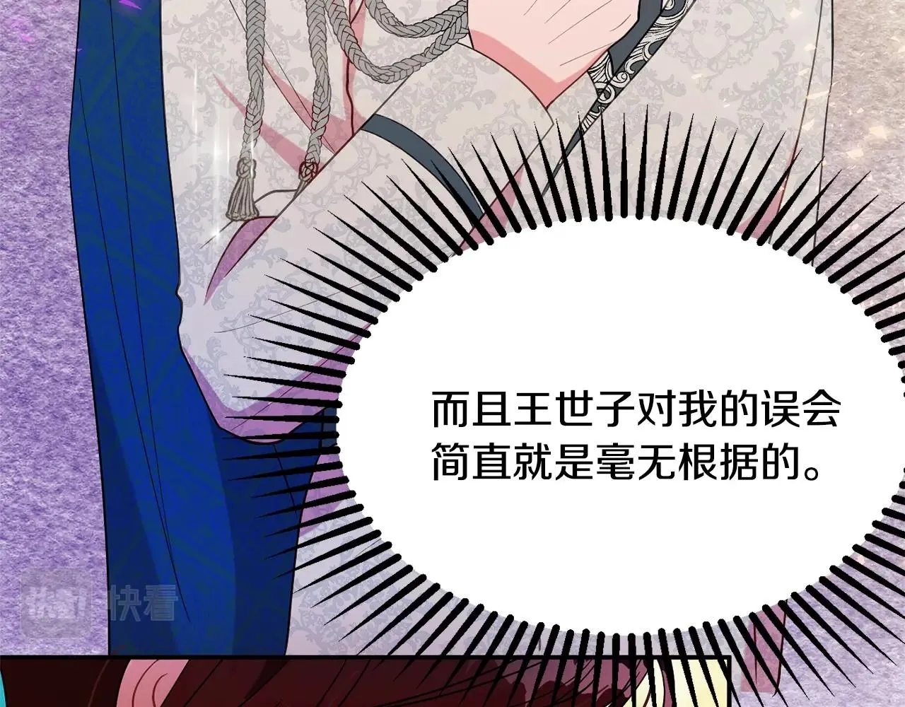 第16话 我们结婚吧 第144页