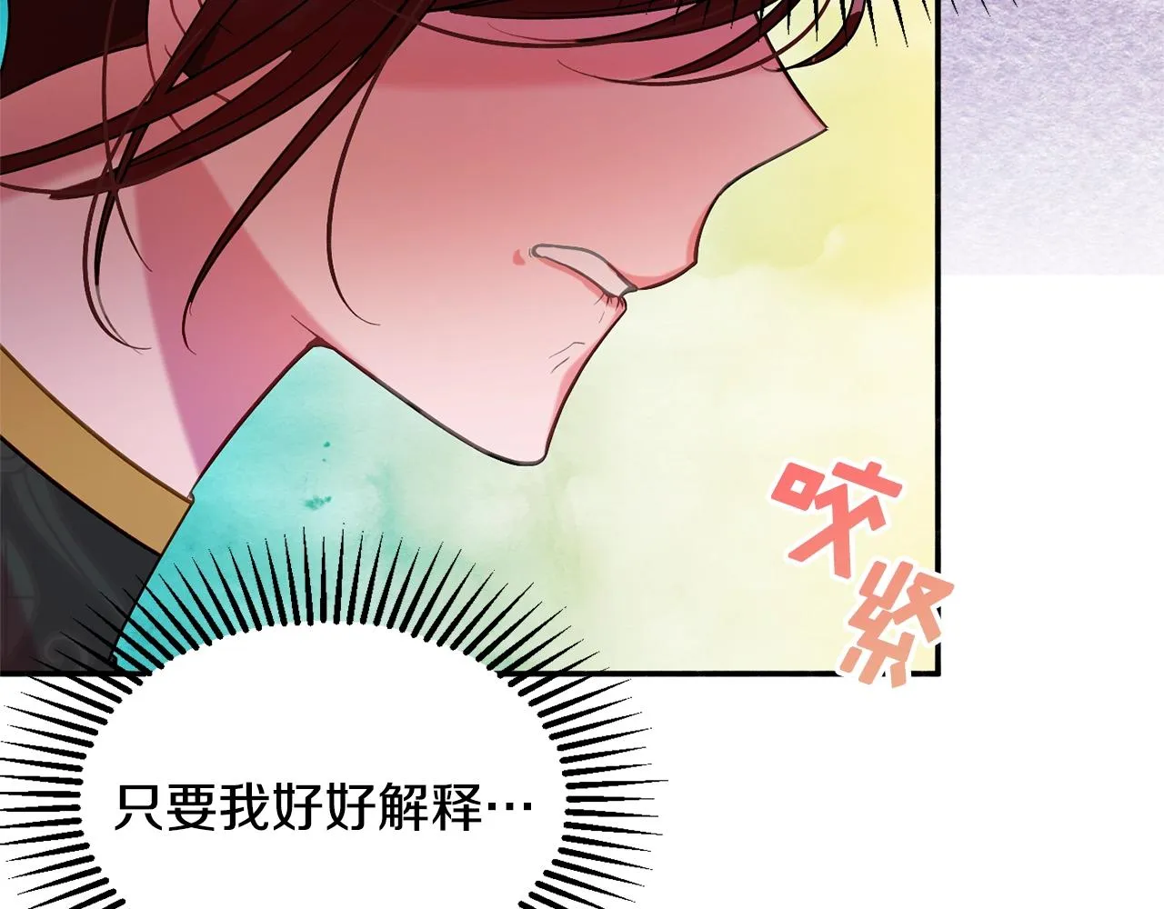 第16话 我们结婚吧 第145页