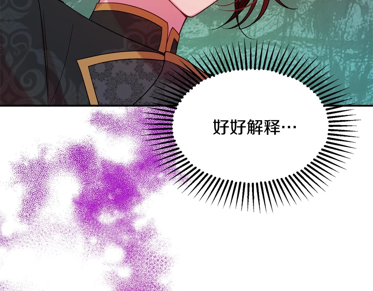 第16话 我们结婚吧 第147页
