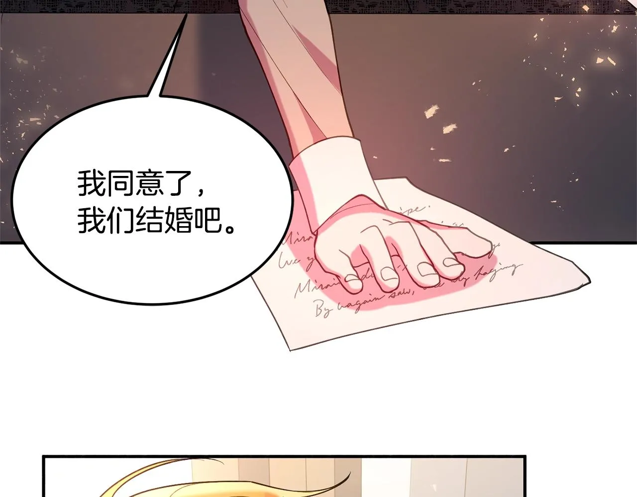 第16话 我们结婚吧 第152页
