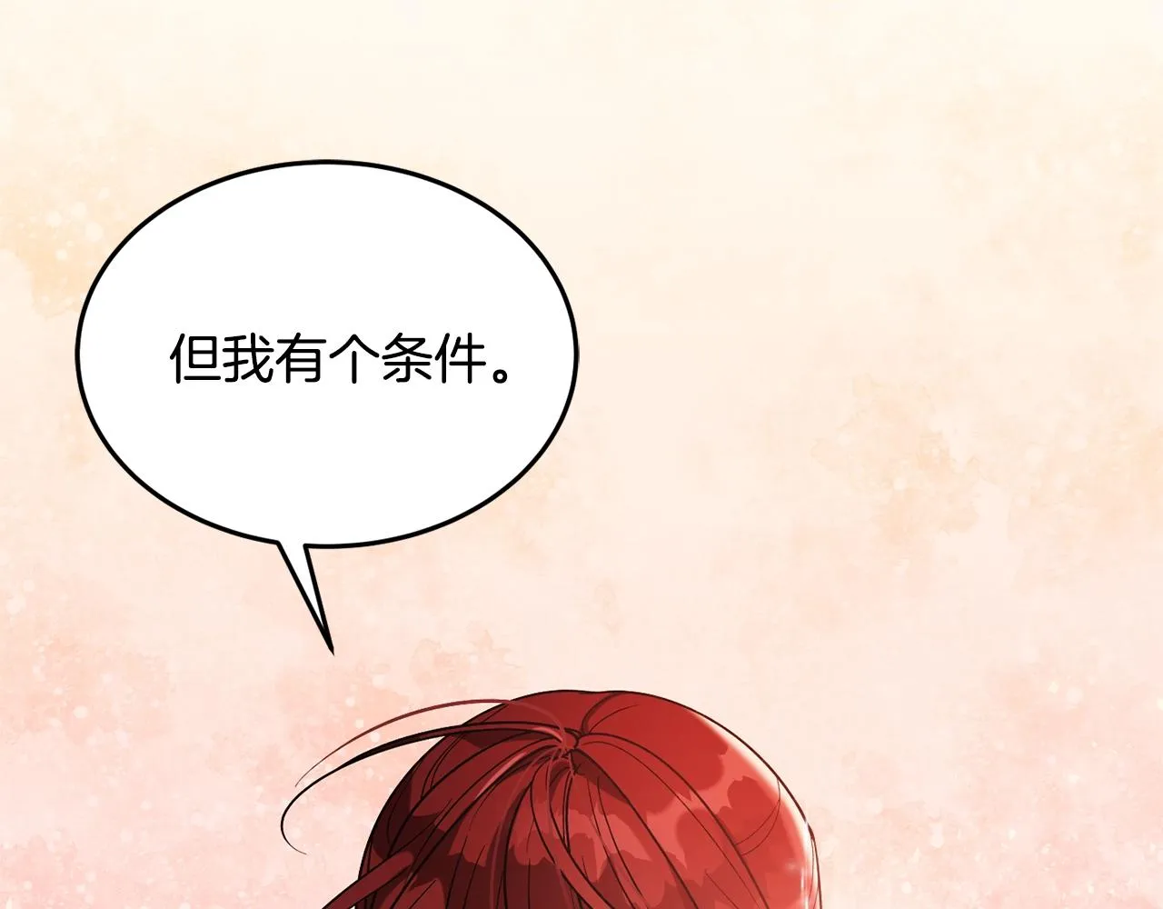 第16话 我们结婚吧 第155页