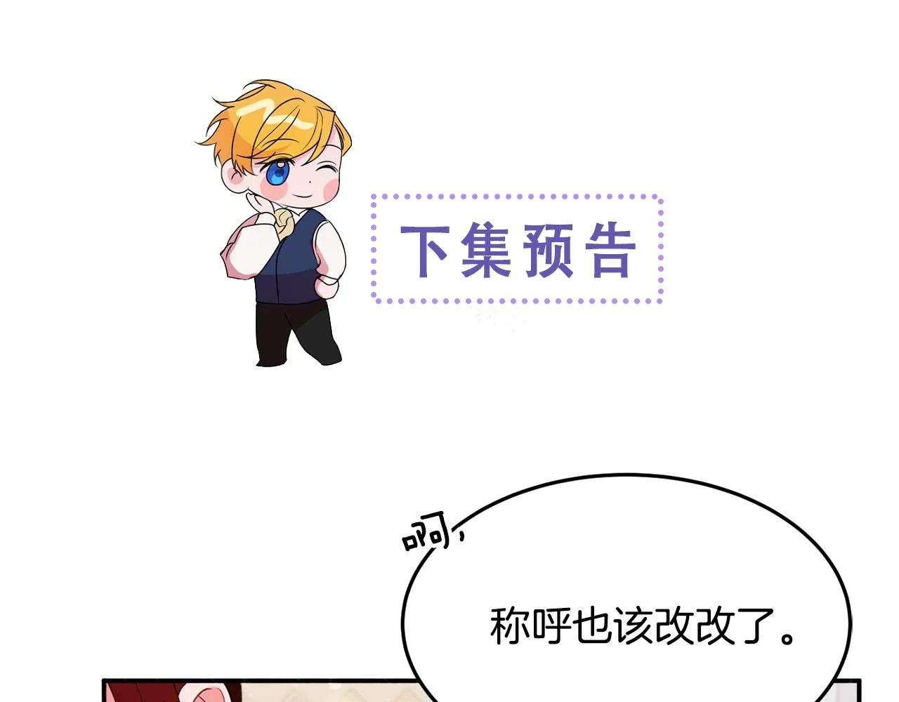 第16话 我们结婚吧 第159页