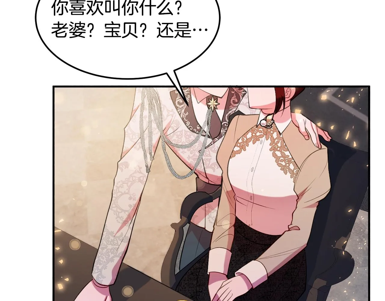 第16话 我们结婚吧 第163页