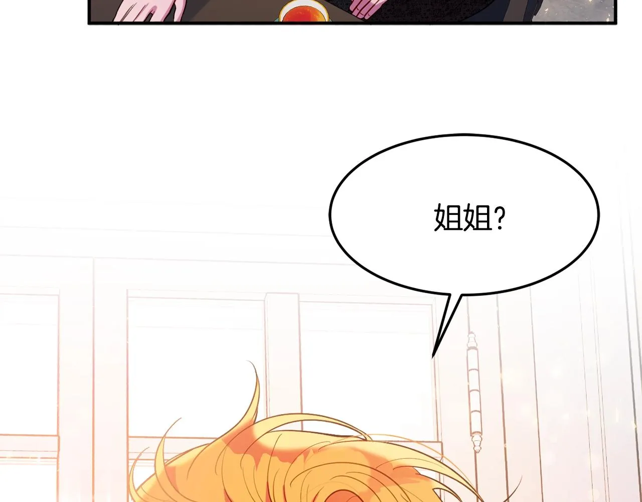 第16话 我们结婚吧 第164页