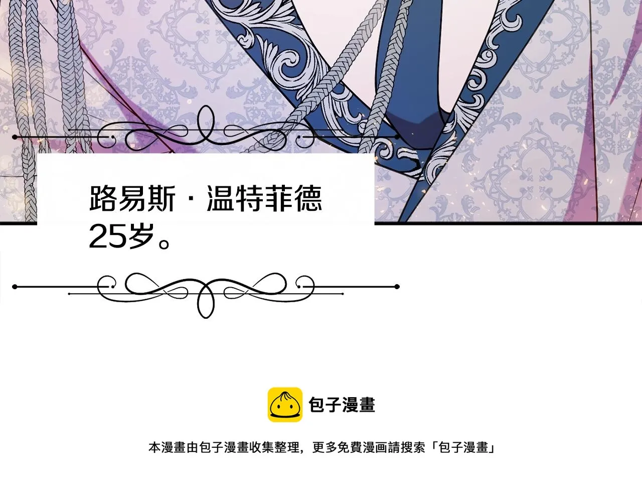 第16话 我们结婚吧 第166页